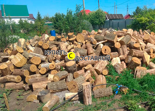 дрова Краснодар